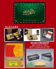 上海賈儒商務咨詢綠茶產品列表與商務信息咨詢服務