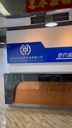 徐州金渃商務(wù)信息咨詢(xún) 企業(yè)發(fā)展的專(zhuān)業(yè)導(dǎo)航